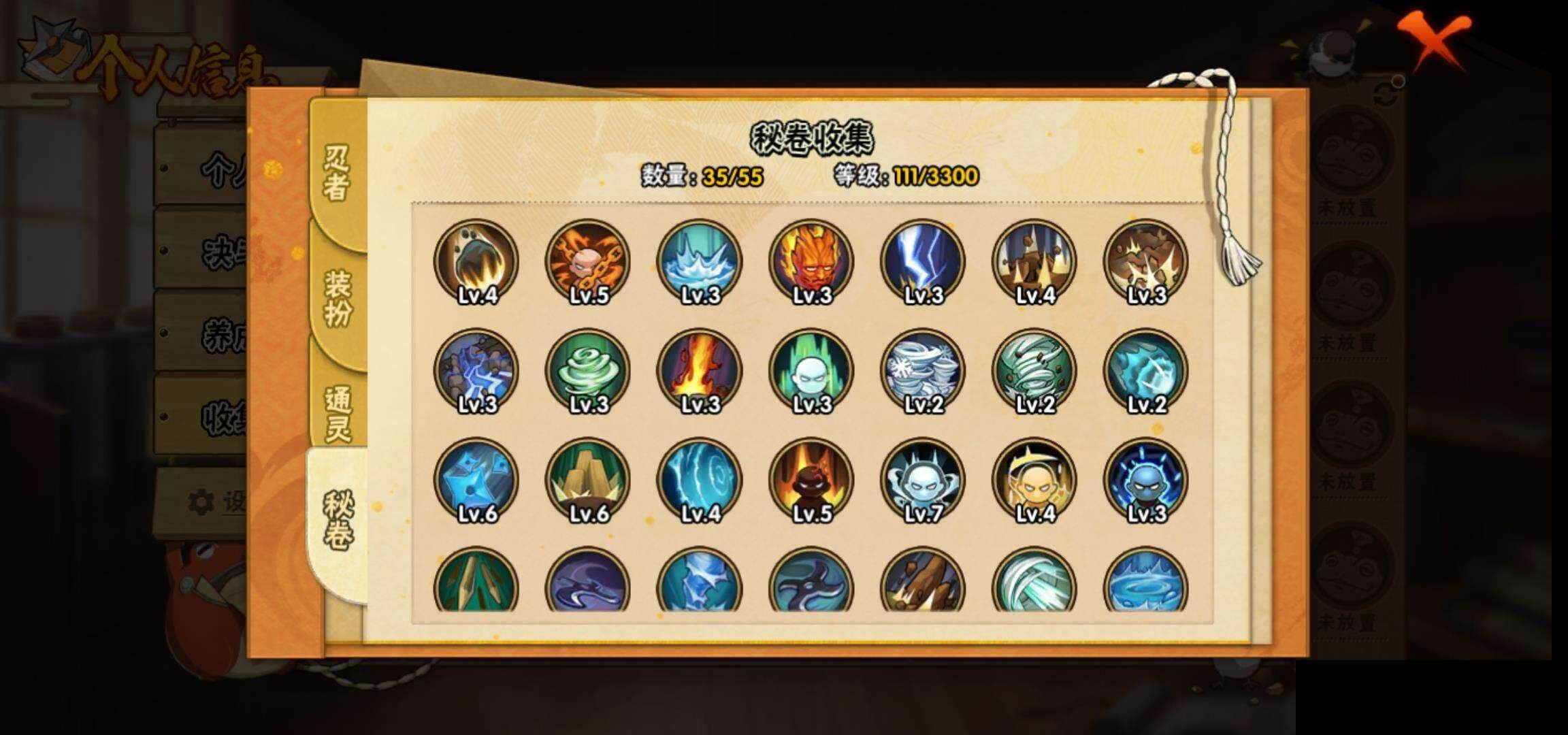 HYEY412720火影忍者账号详情图8