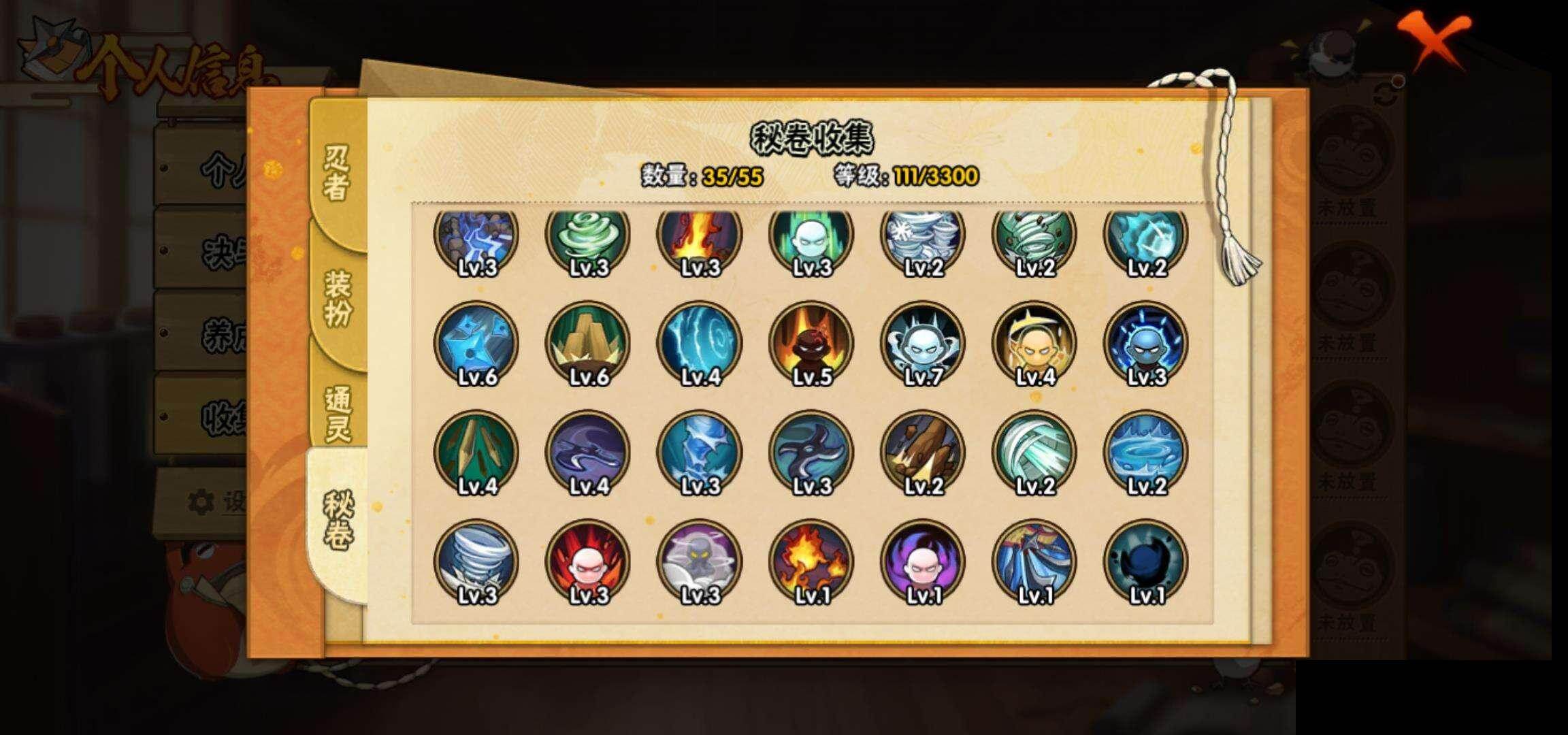 HYEY412720火影忍者账号详情图9