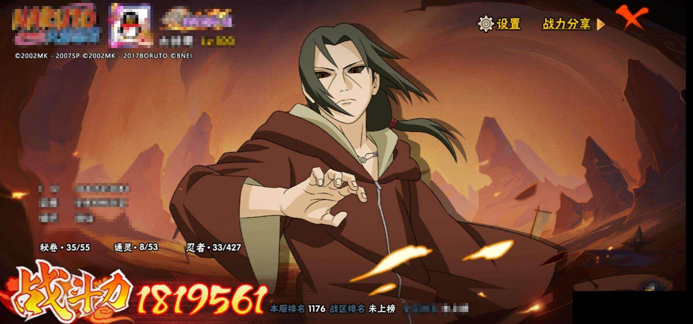 HYEY412720火影忍者账号详情图10