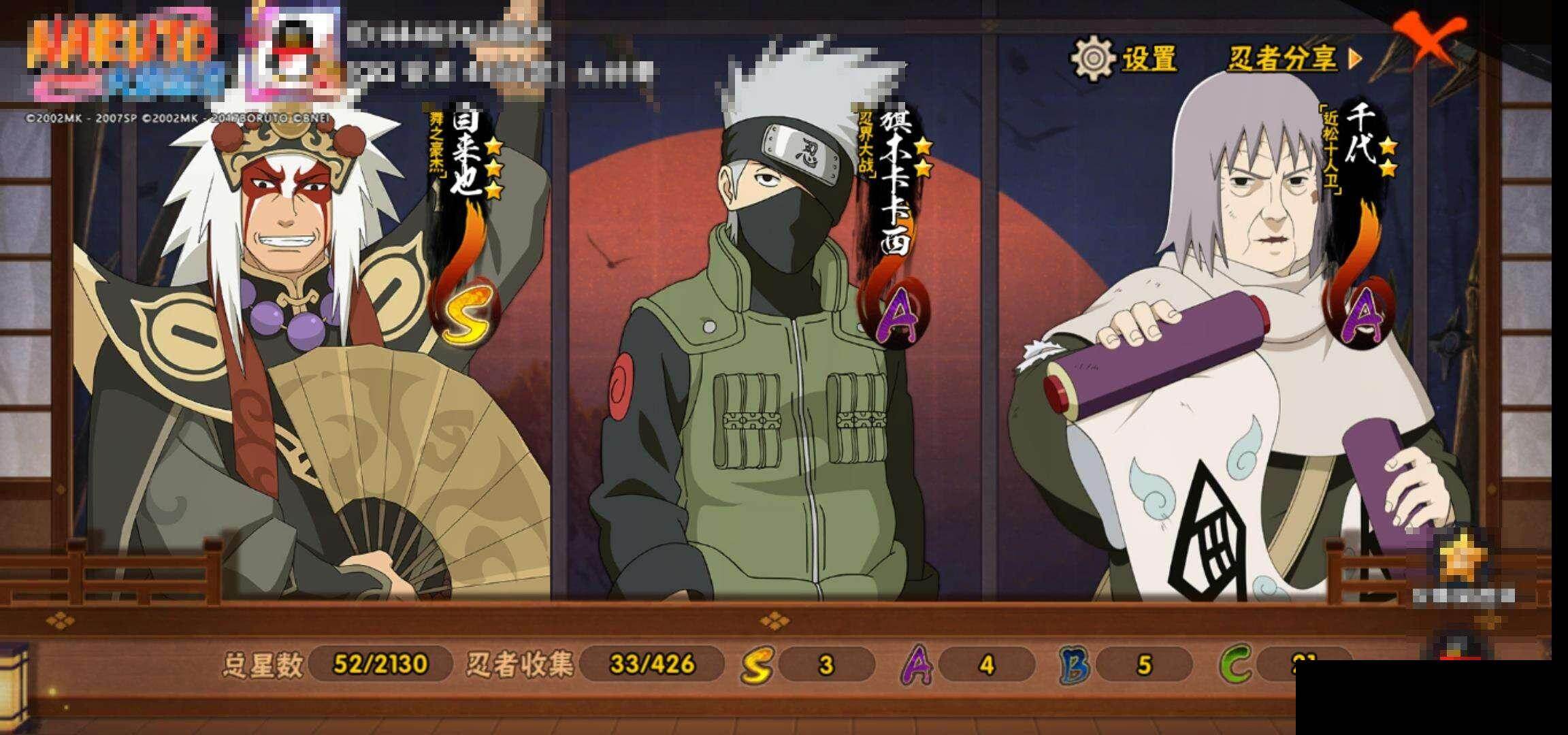 HYEY412720火影忍者账号详情图12