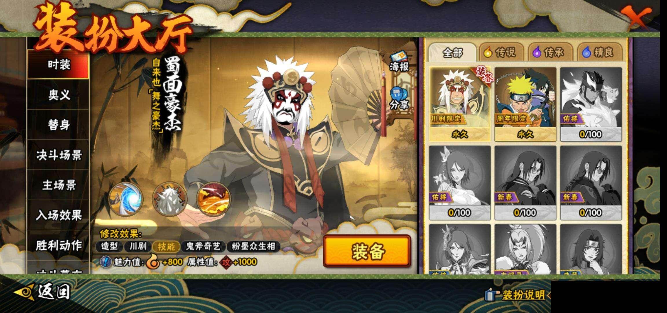 HYEY412720火影忍者账号详情图13