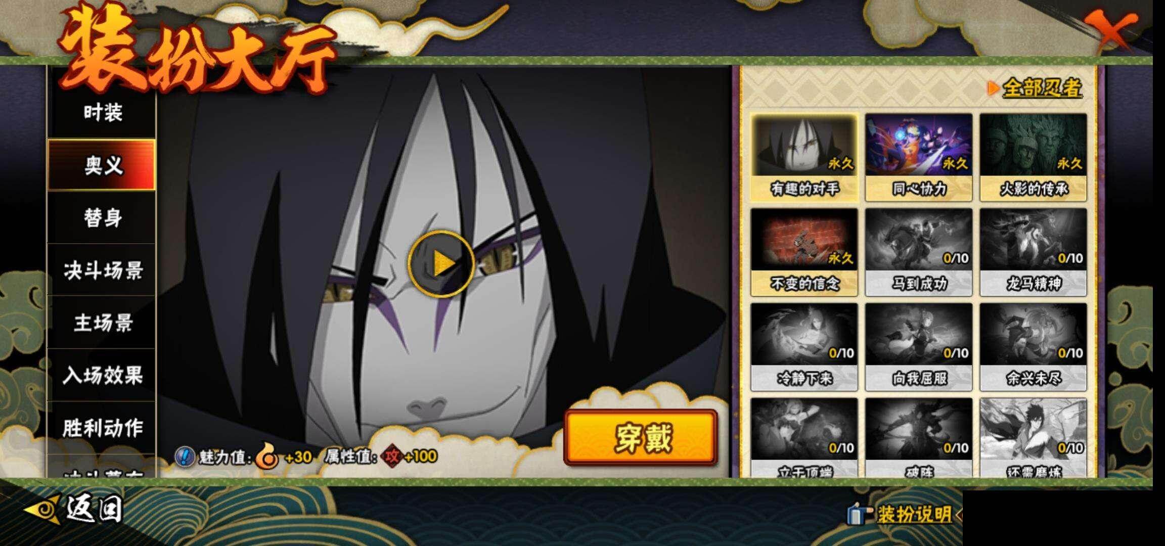 HYEY412720火影忍者账号详情图14