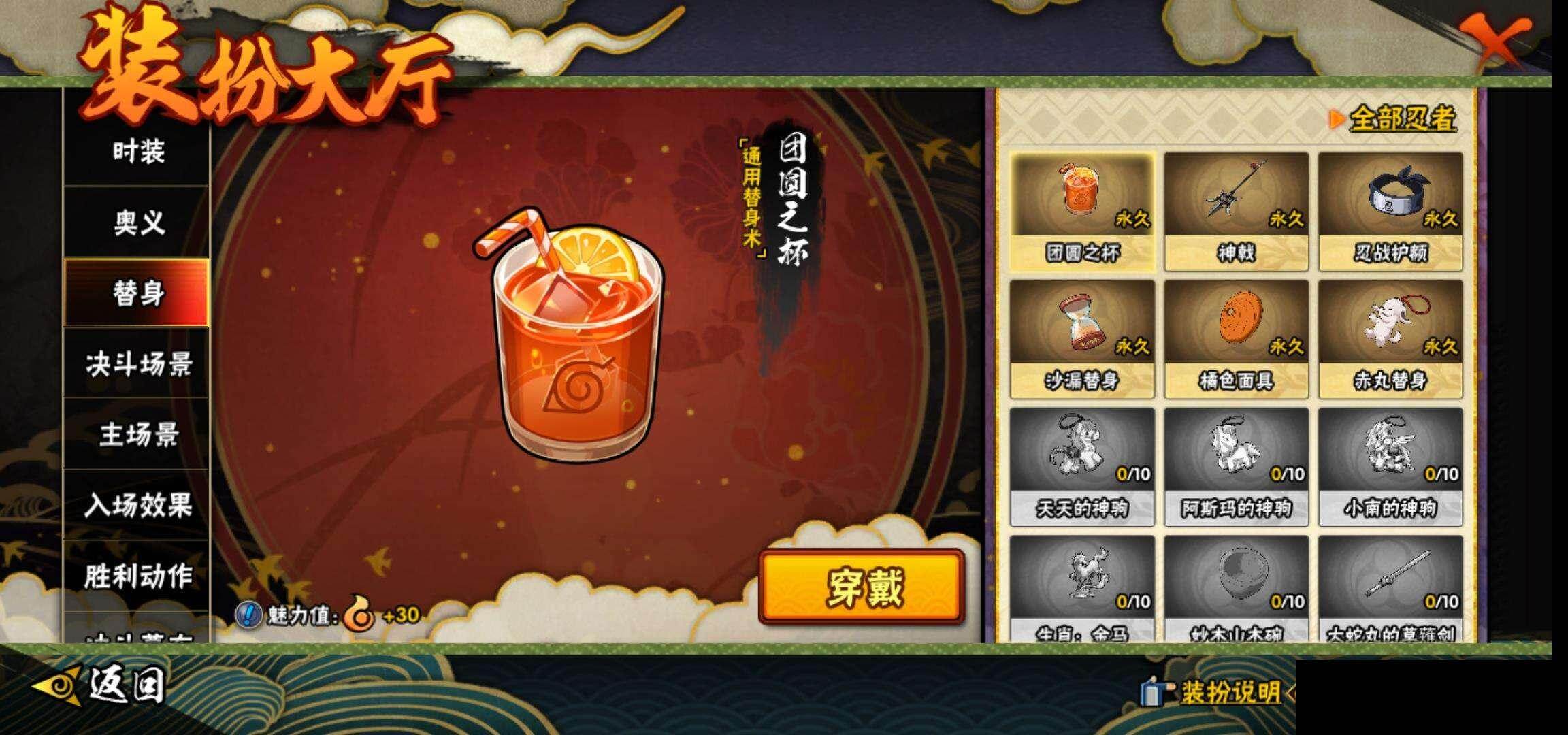 HYEY412720火影忍者账号详情图15