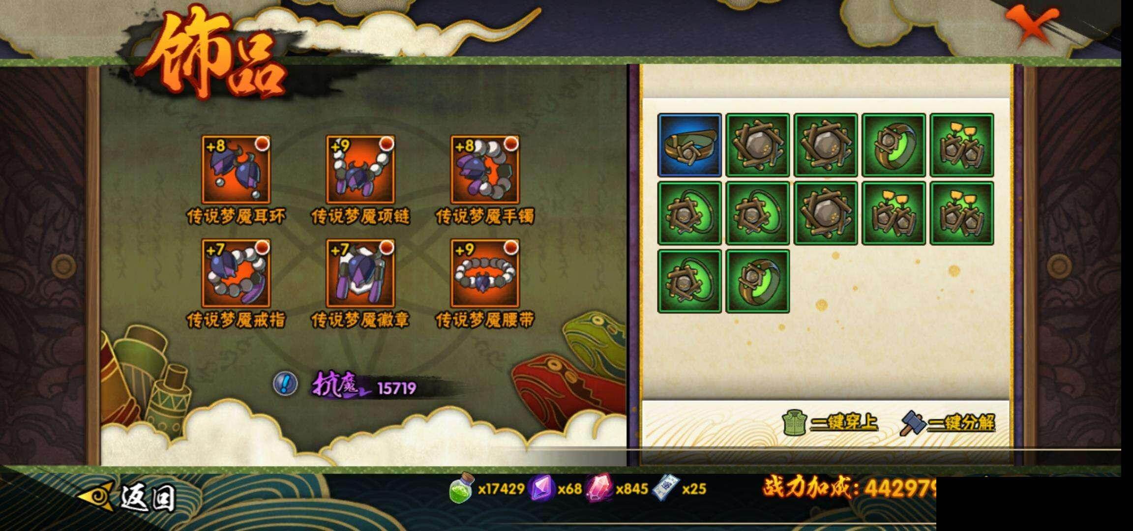 HYEY412720火影忍者账号详情图19