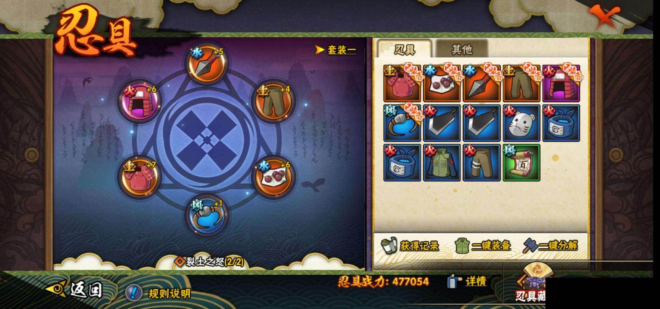 HYEY412720火影忍者账号详情图21