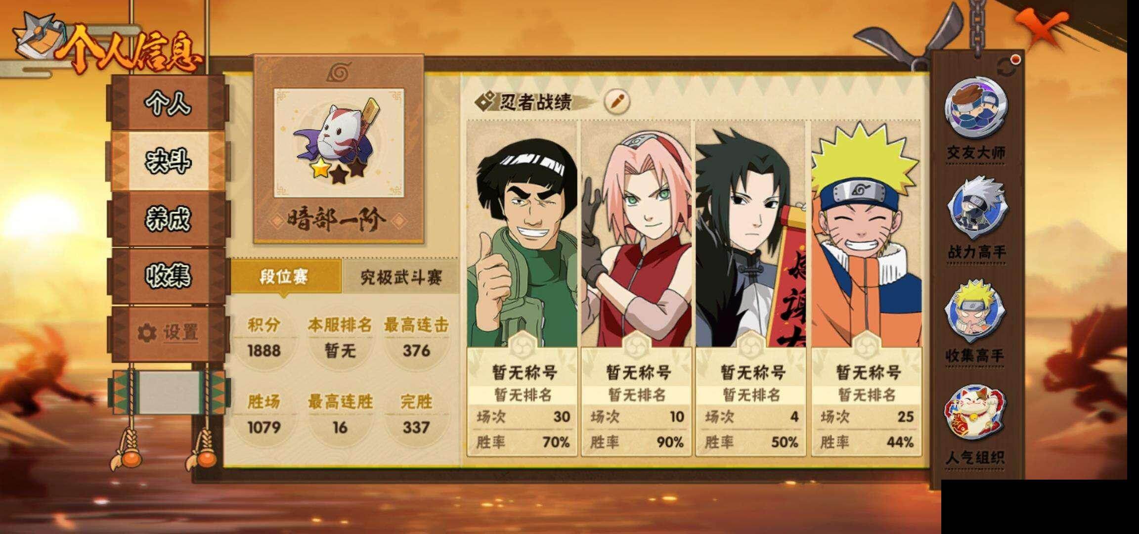 HYEY412721火影忍者账号详情图4 HYEY412721火影忍者账号详情图4