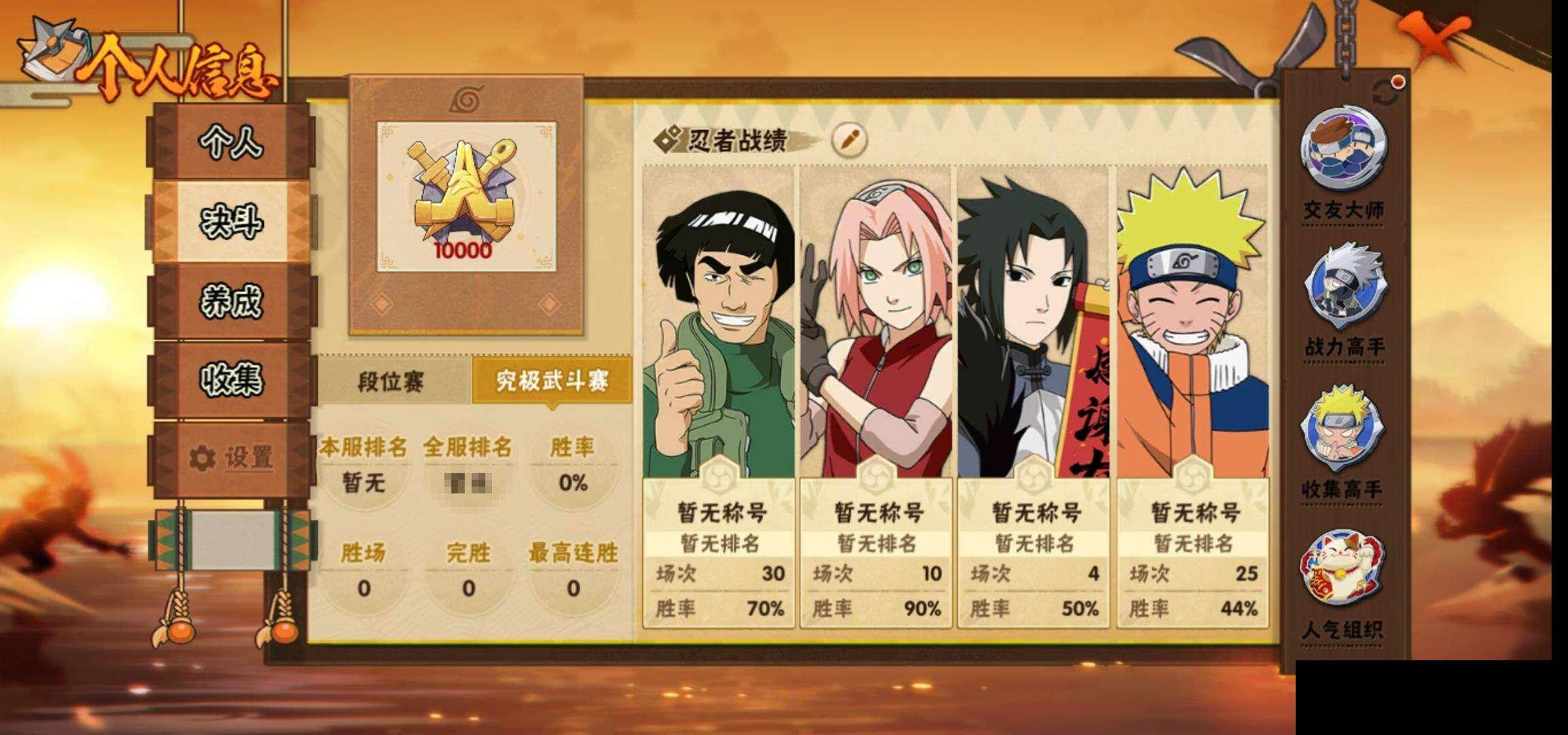 HYEY412721火影忍者账号详情图5 HYEY412721火影忍者账号详情图5