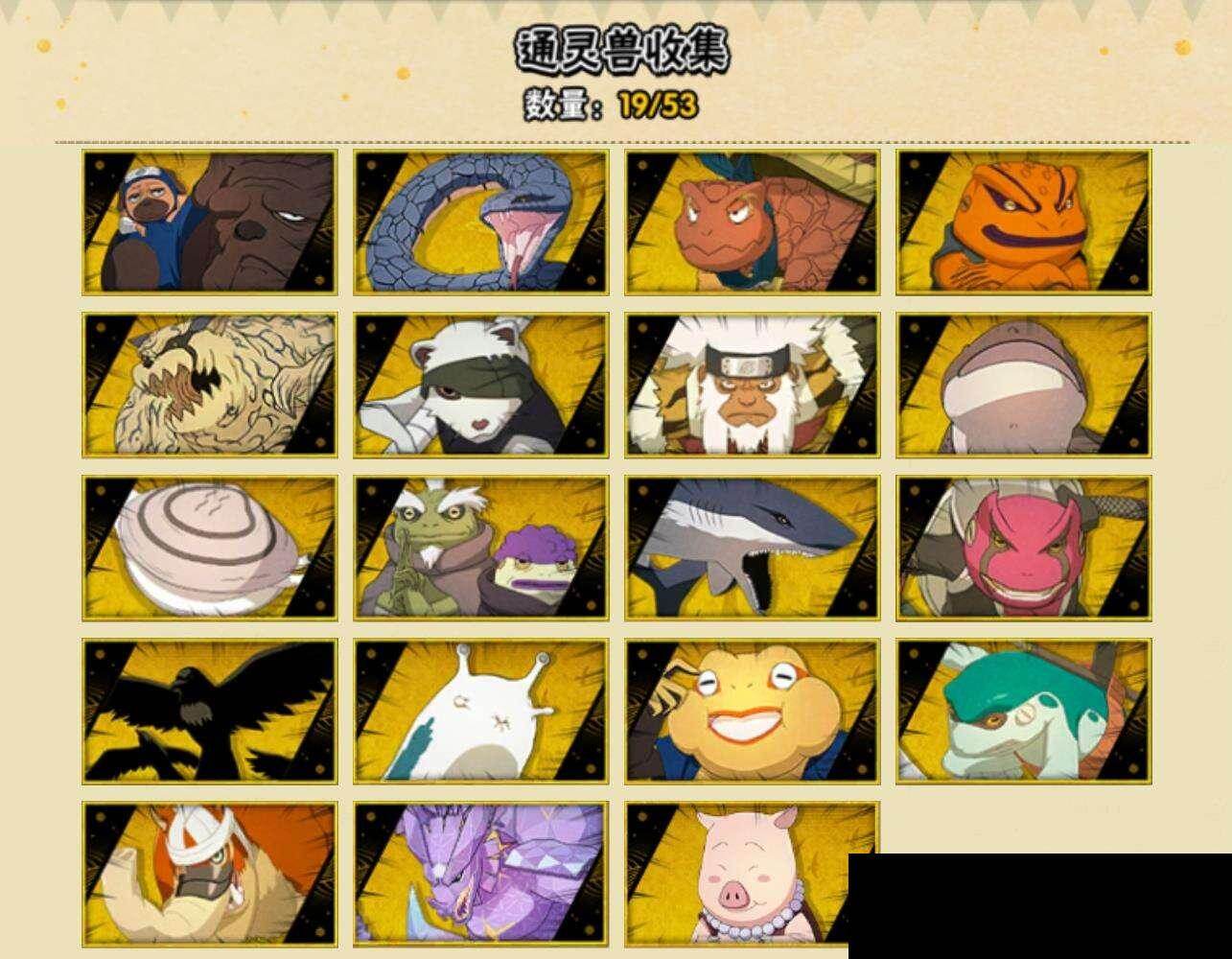 HYEY412721火影忍者账号详情图6 HYEY412721火影忍者账号详情图6