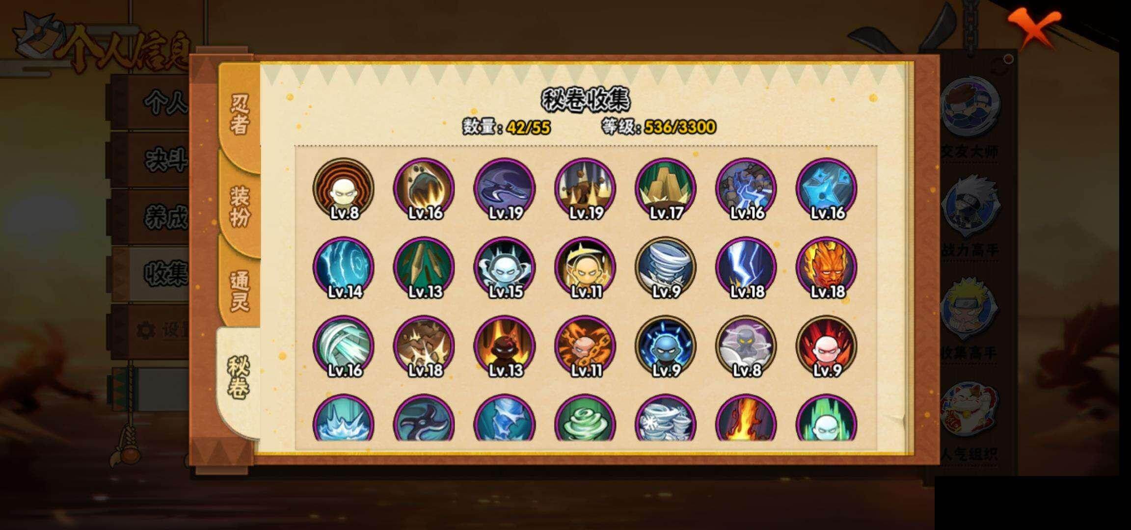 HYEY412721火影忍者账号详情图10 HYEY412721火影忍者账号详情图10