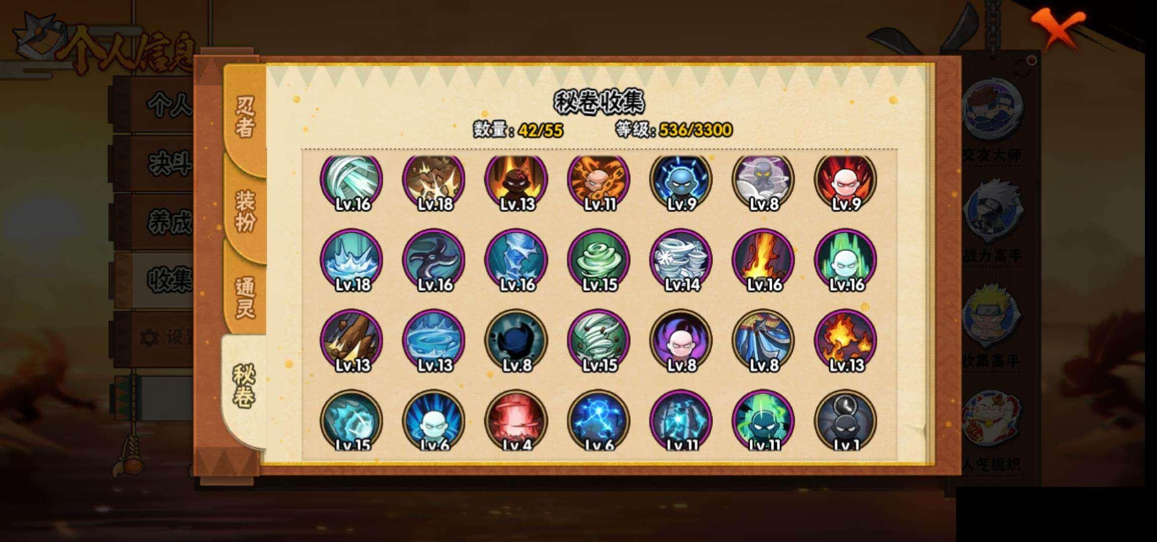 HYEY412721火影忍者账号详情图11 HYEY412721火影忍者账号详情图11