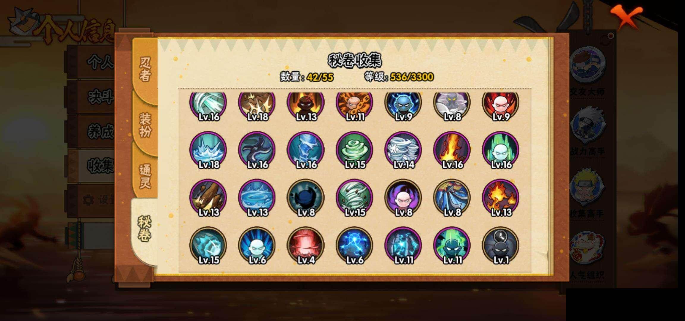 HYEY412721火影忍者账号详情图12 HYEY412721火影忍者账号详情图12