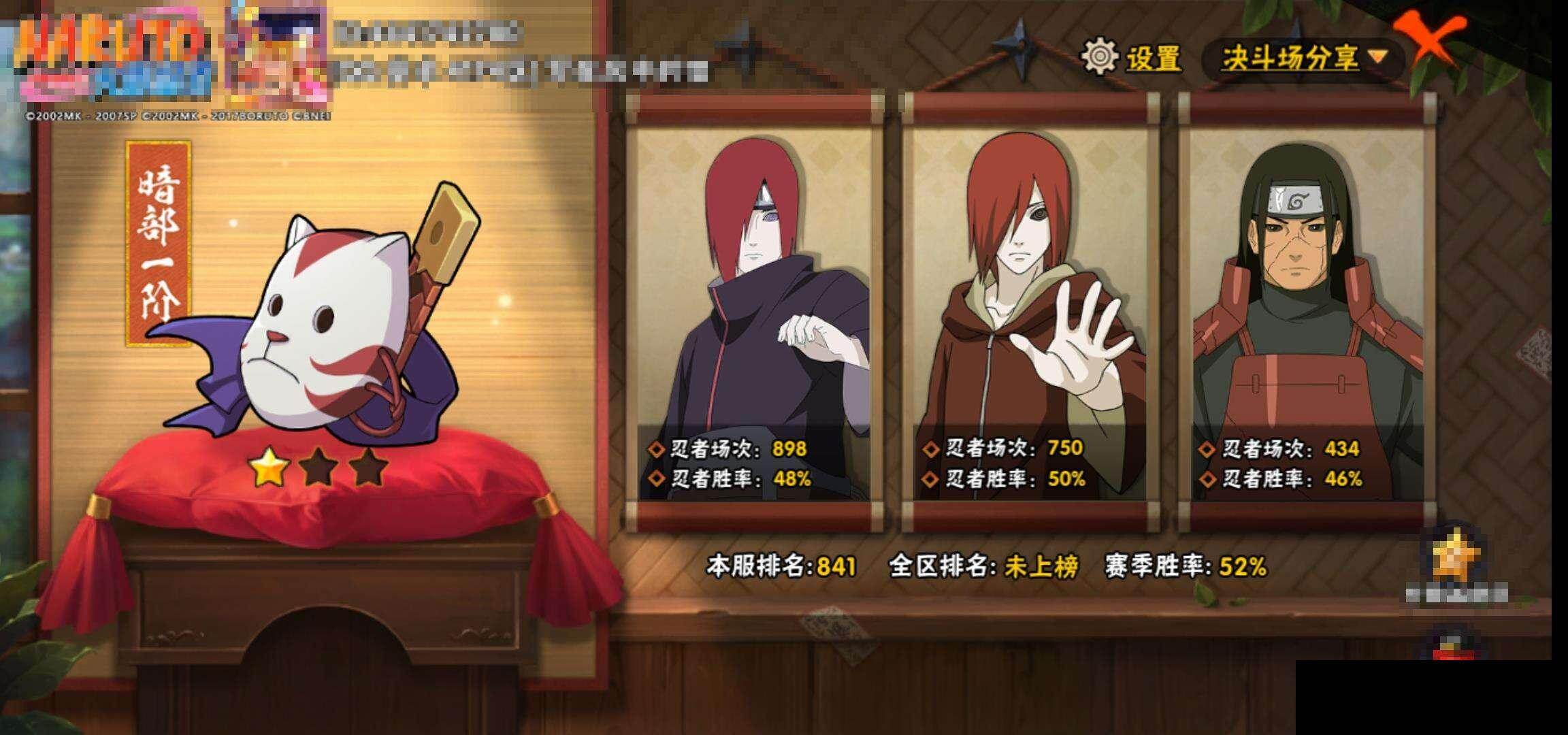 HYEY412721火影忍者账号详情图14 HYEY412721火影忍者账号详情图14