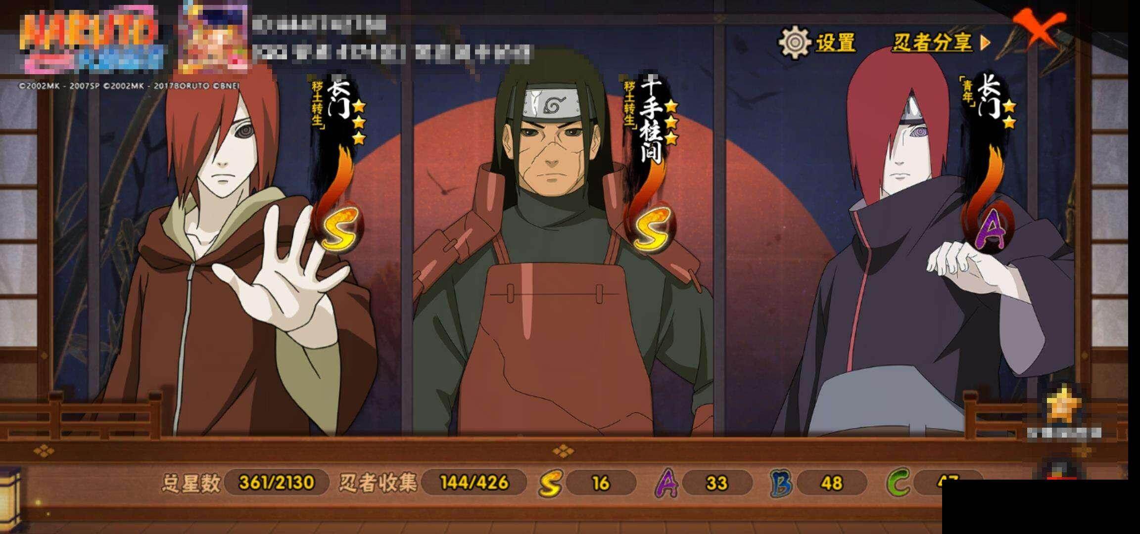 HYEY412721火影忍者账号详情图15 HYEY412721火影忍者账号详情图15