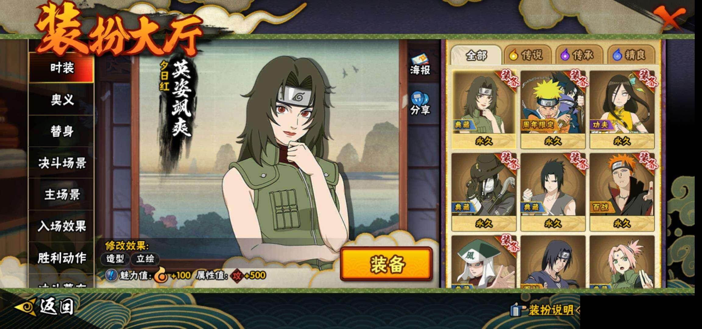 HYEY412721火影忍者账号详情图16 HYEY412721火影忍者账号详情图16