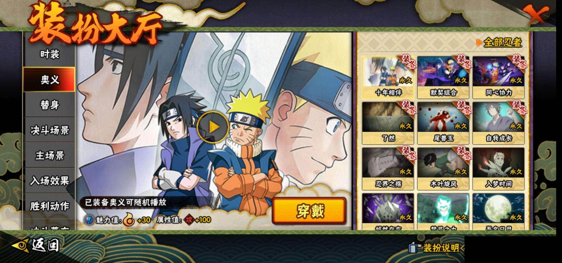 HYEY412721火影忍者账号详情图17 HYEY412721火影忍者账号详情图17