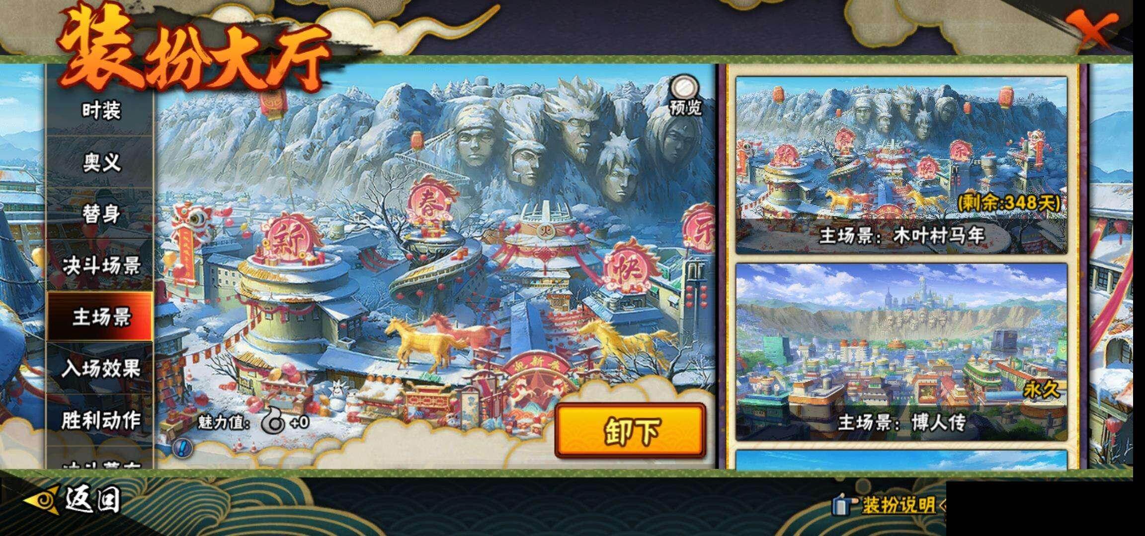 HYEY412721火影忍者账号详情图20 HYEY412721火影忍者账号详情图20