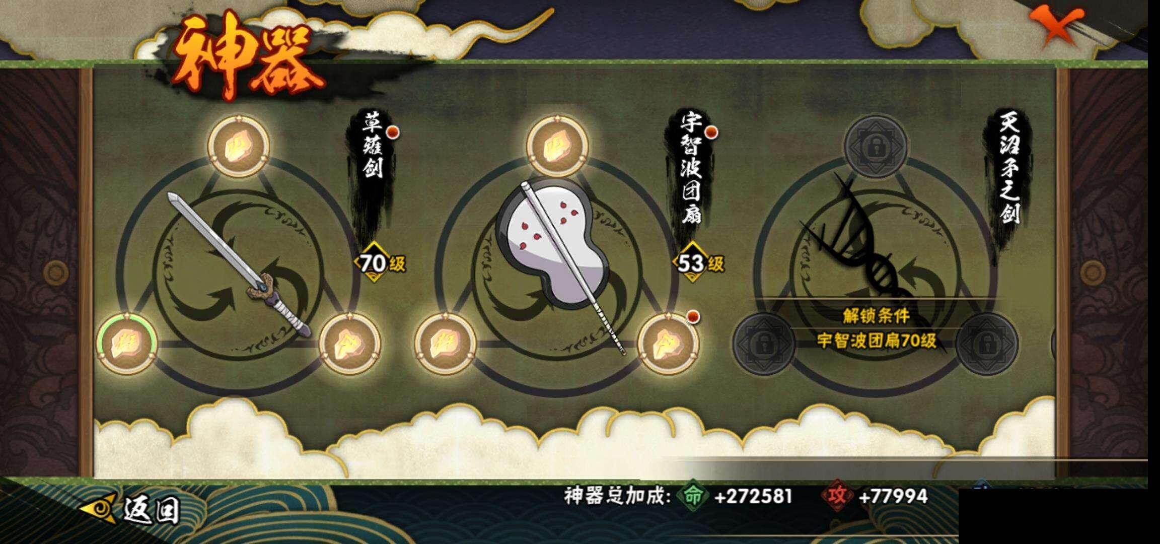 HYEY412721火影忍者账号详情图23 HYEY412721火影忍者账号详情图23