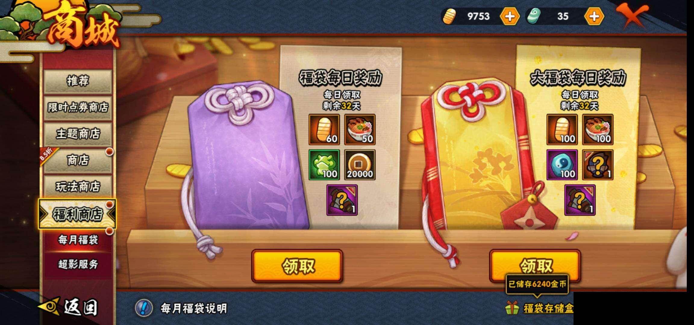 HYEY412721火影忍者账号详情图27 HYEY412721火影忍者账号详情图27