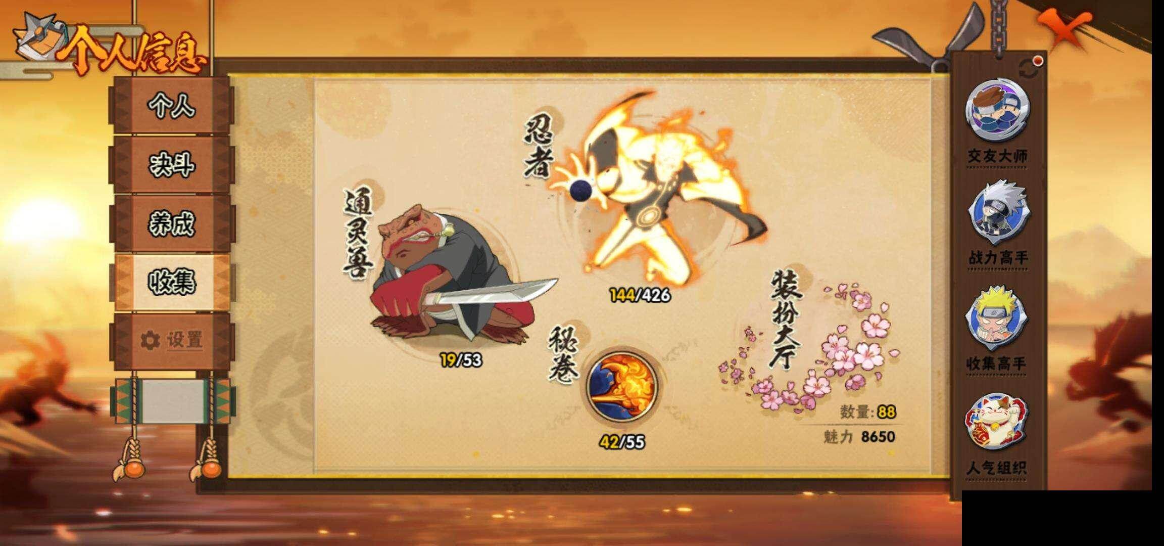 HYEY412721火影忍者账号详情图29 HYEY412721火影忍者账号详情图29