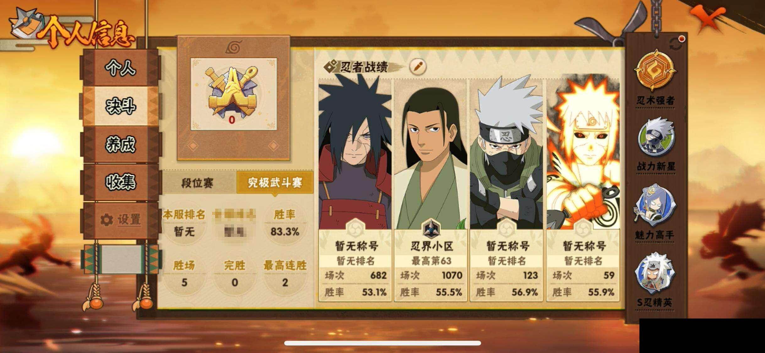 HYEY412722火影忍者账号详情图5