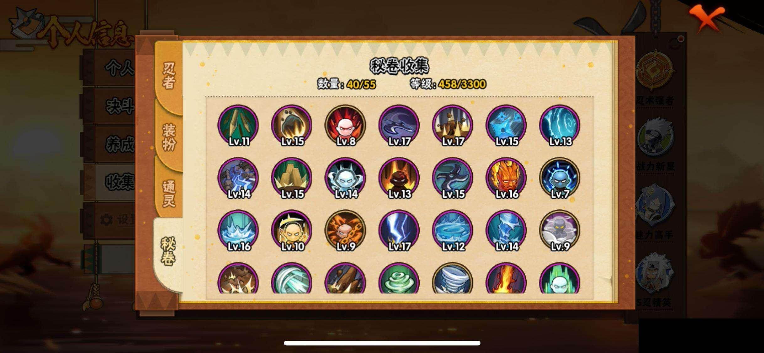 HYEY412722火影忍者账号详情图9