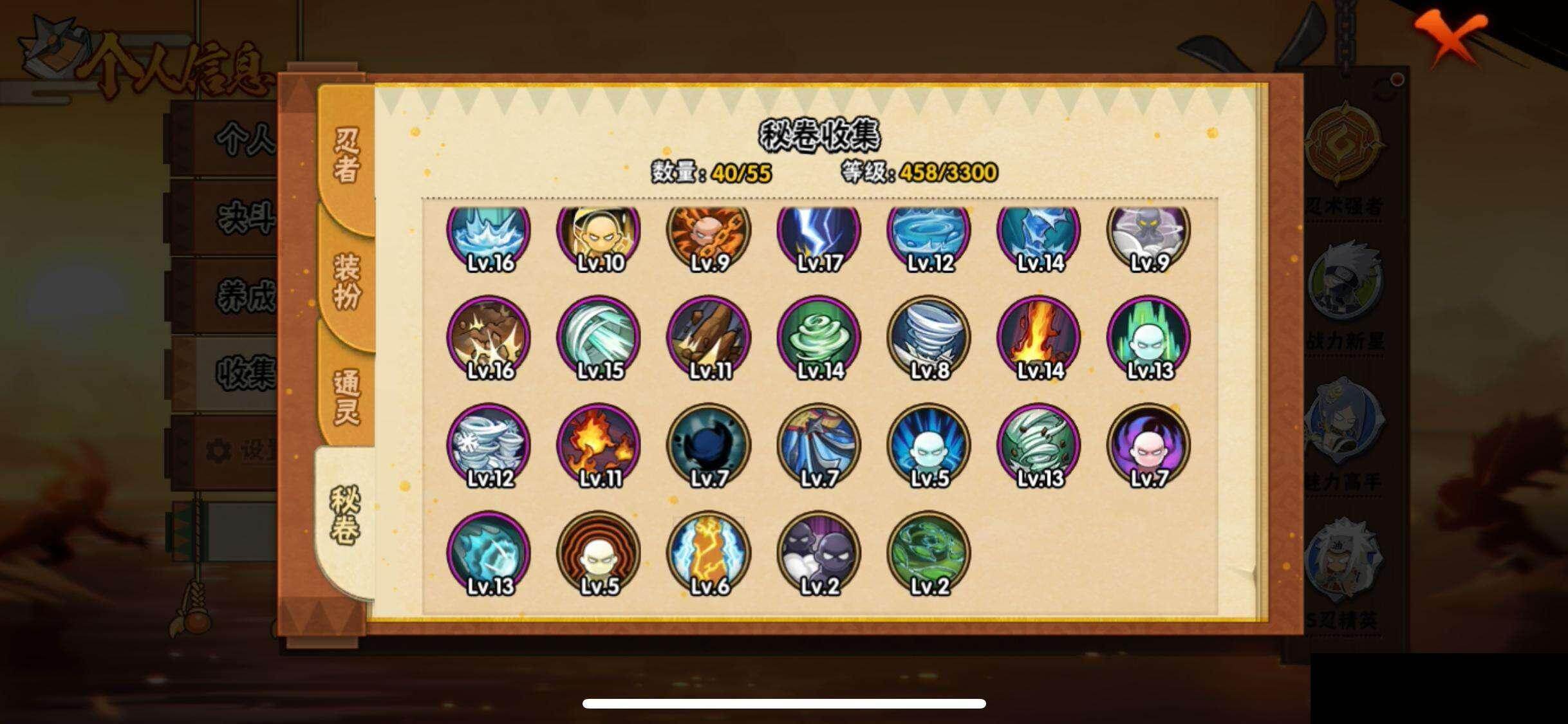 HYEY412722火影忍者账号详情图11