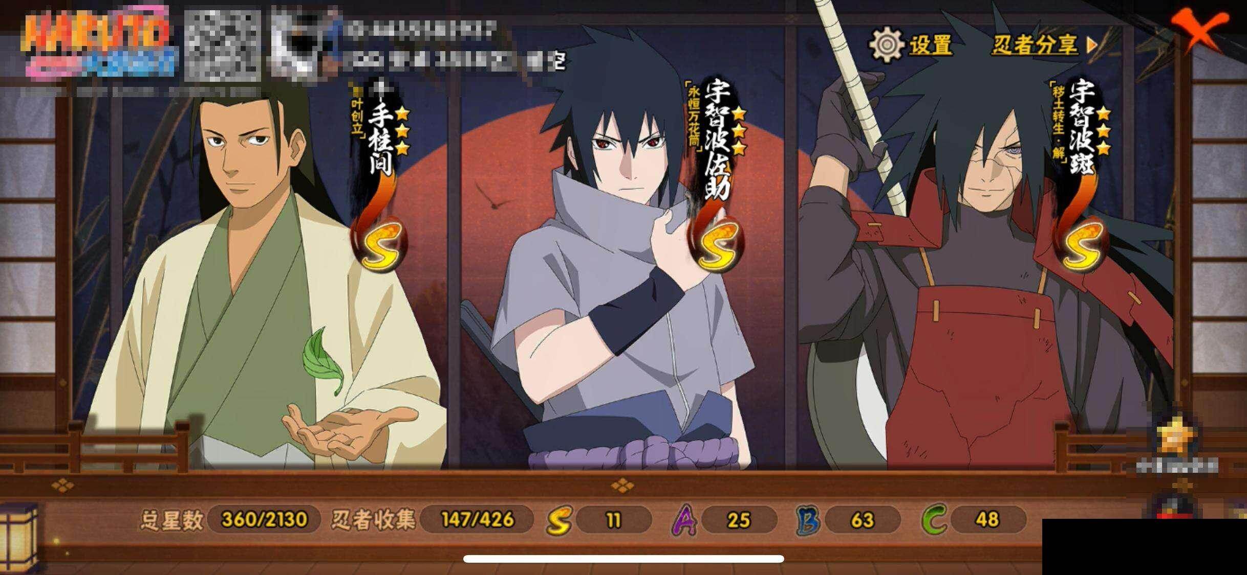 HYEY412722火影忍者账号详情图14