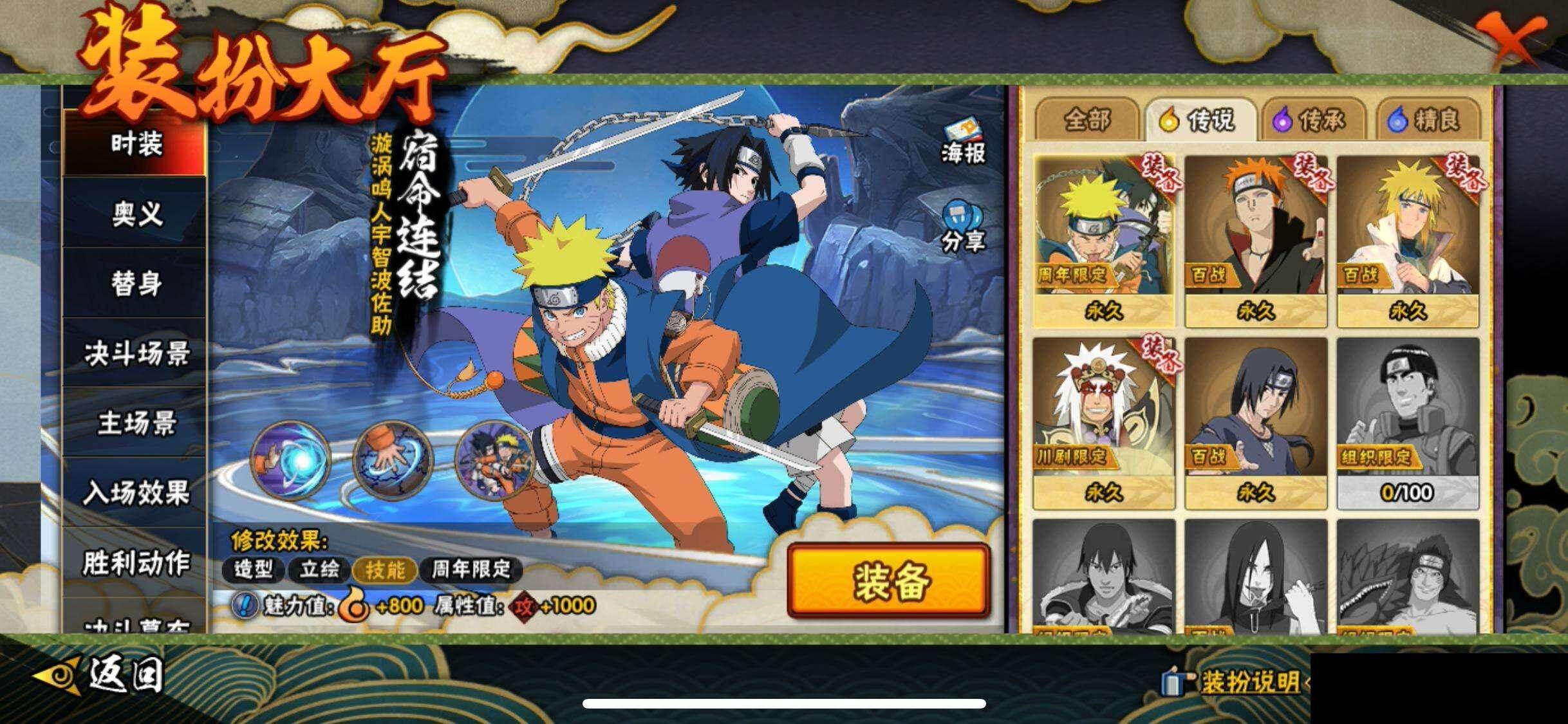 HYEY412722火影忍者账号详情图15