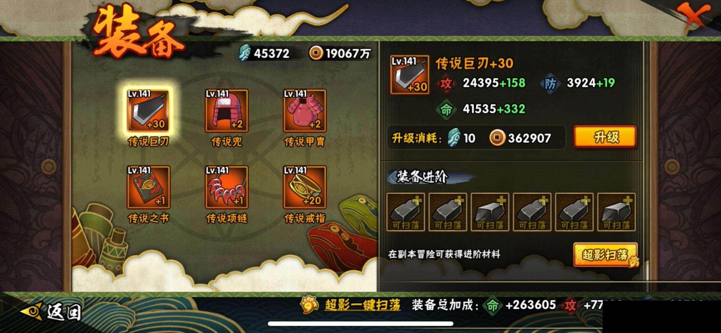 HYEY412722火影忍者账号详情图20