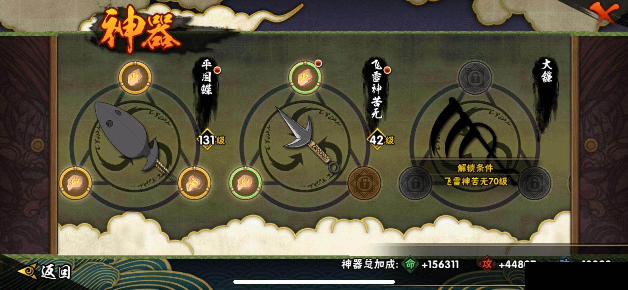 HYEY412722火影忍者账号详情图22