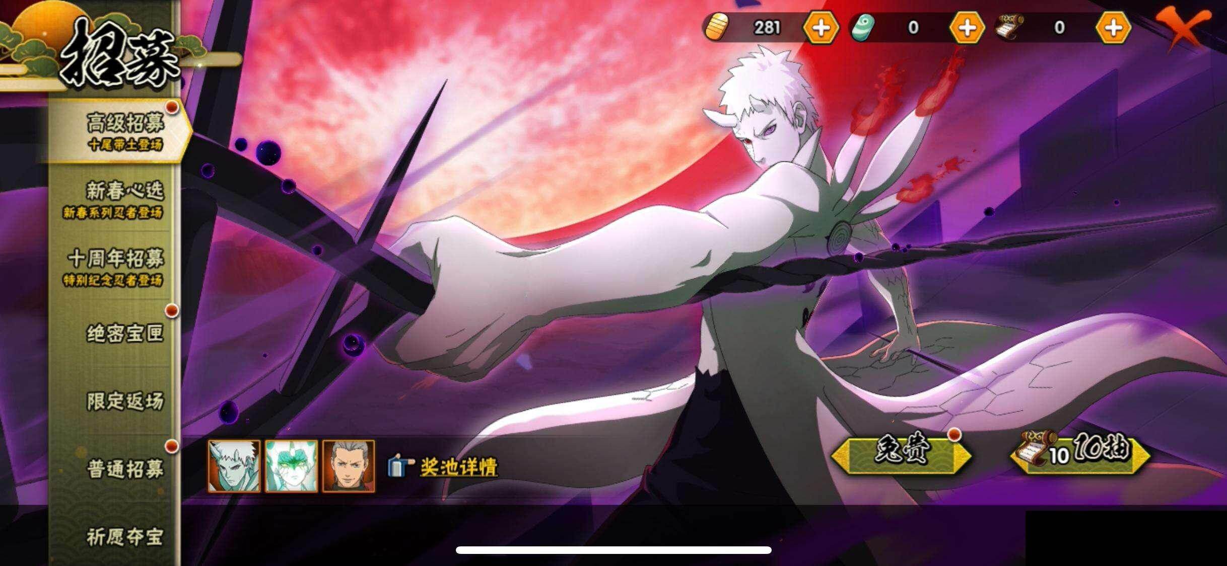 HYEY412722火影忍者账号详情图25