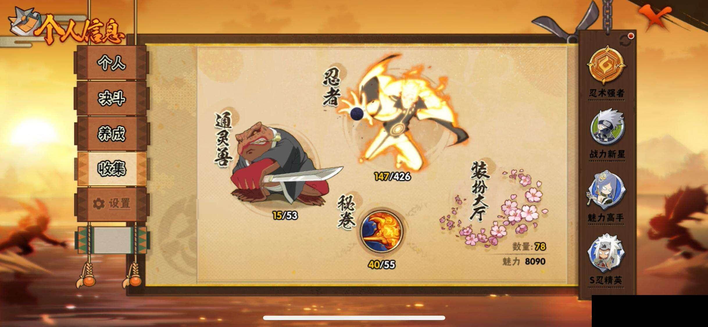 HYEY412722火影忍者账号详情图28