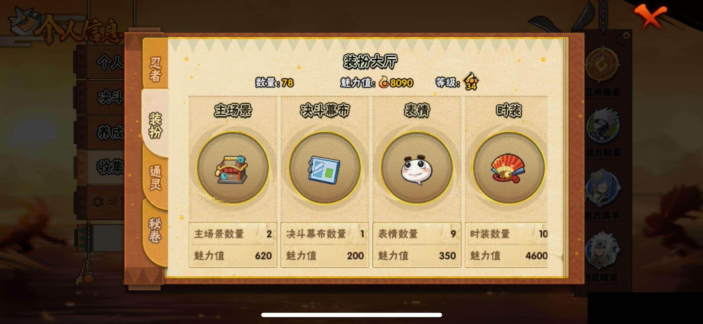 HYEY412722火影忍者账号详情图29