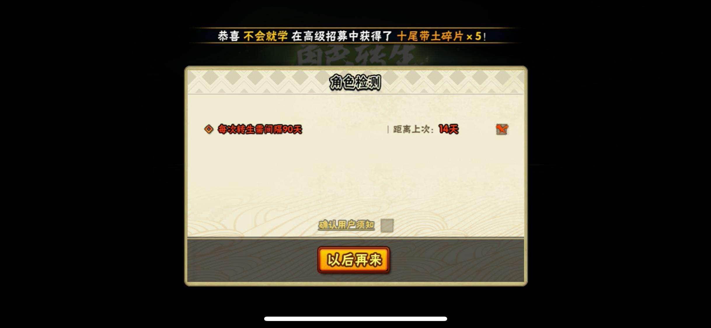 HYEY412722火影忍者账号详情图30