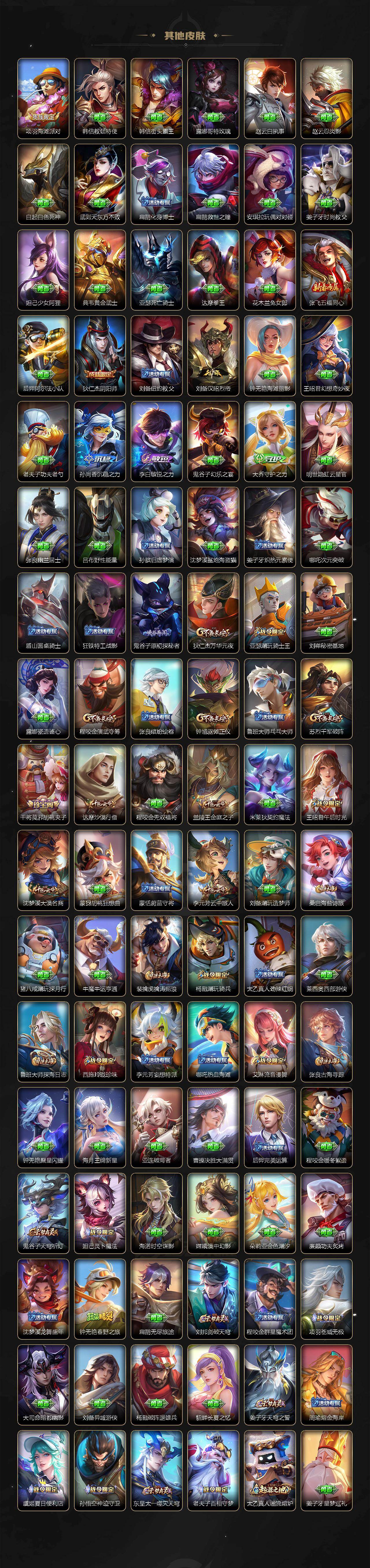 WZCMW4164778王者荣耀账号详情图4 WZCMW4164778王者荣耀账号详情图4