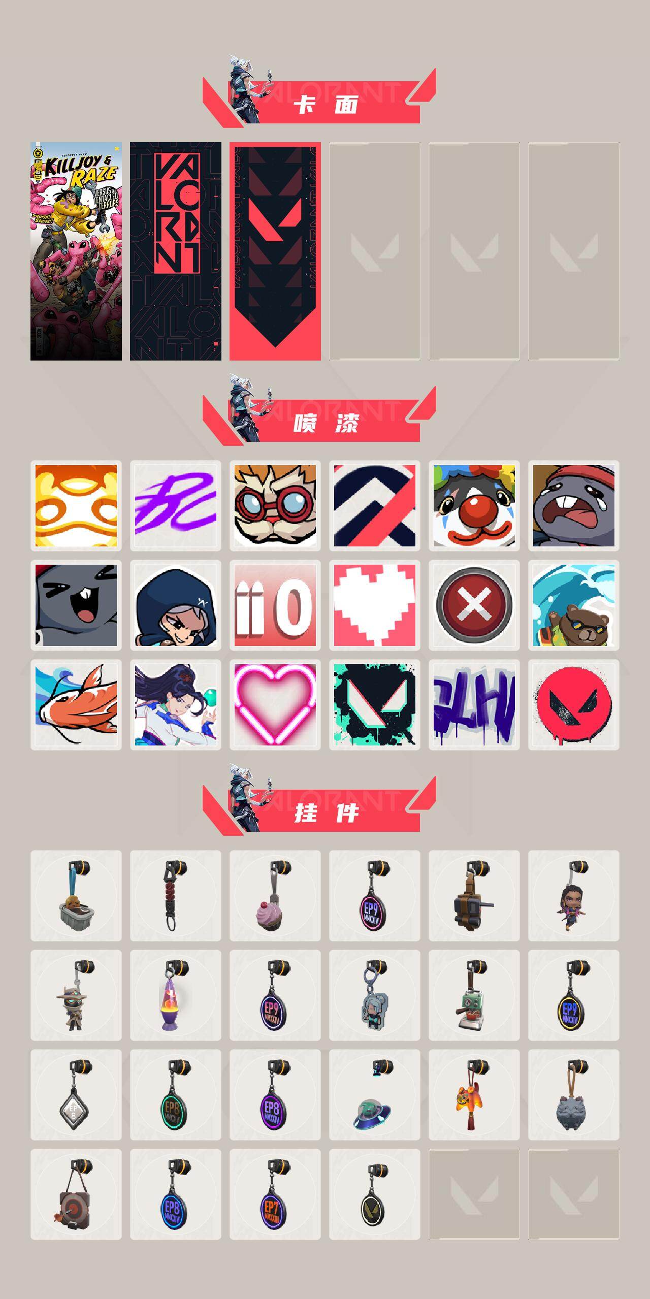 WWQQM414067无畏契约账号详情图4