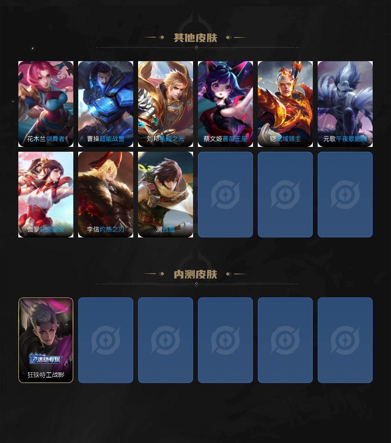 WZEY4164929王者荣耀账号详情图3 WZEY4164929王者荣耀账号详情图3