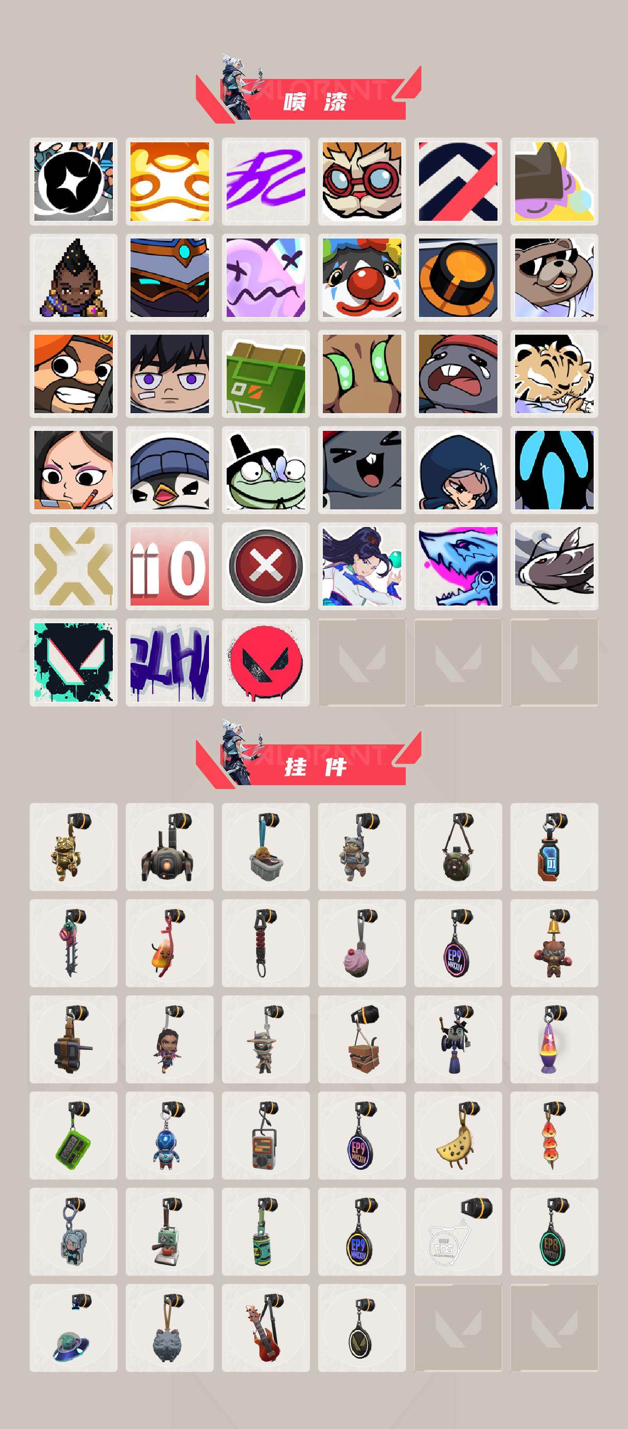 WWQQM413549无畏契约账号详情图5