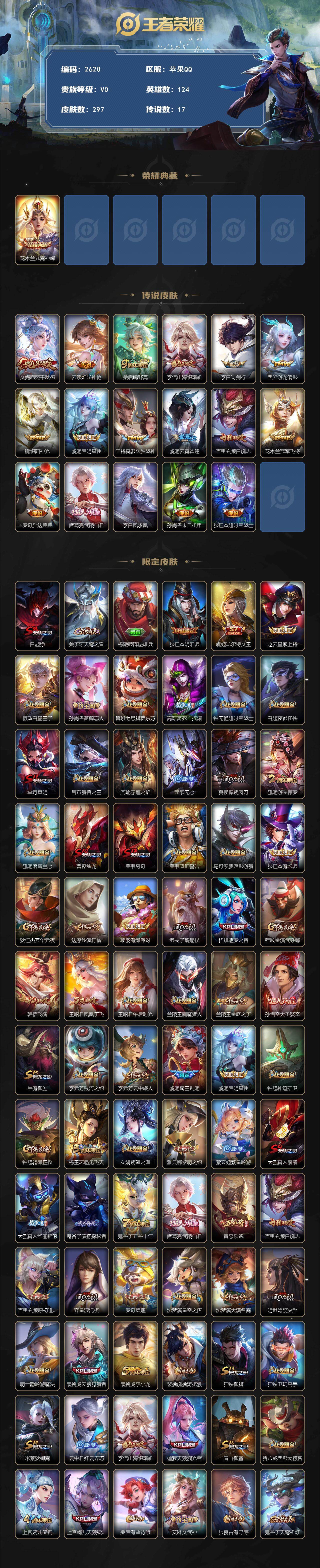 WZCMW4164907王者荣耀账号详情图2