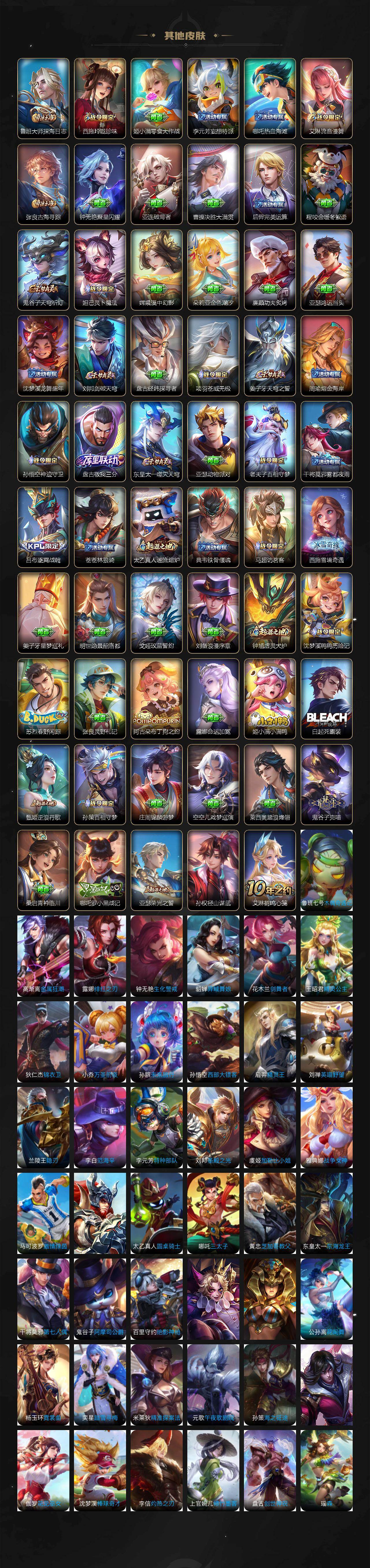 WZCMW4165268王者荣耀账号详情图5