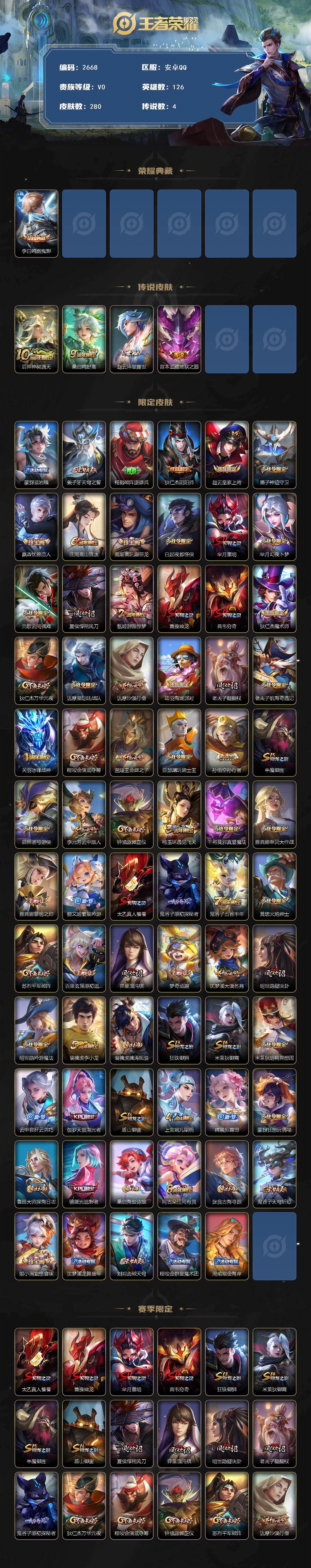 WZCMW4165270王者荣耀账号详情图2