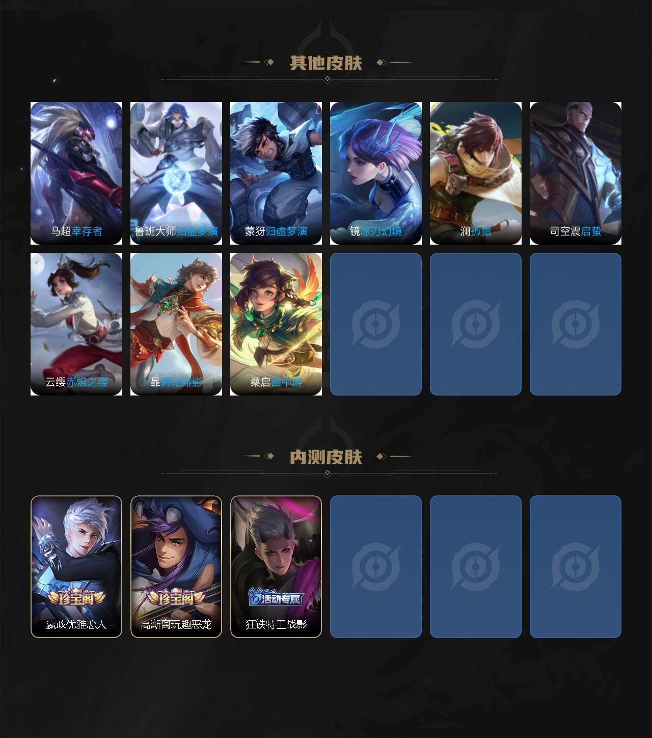 WZCMW4165270王者荣耀账号详情图6