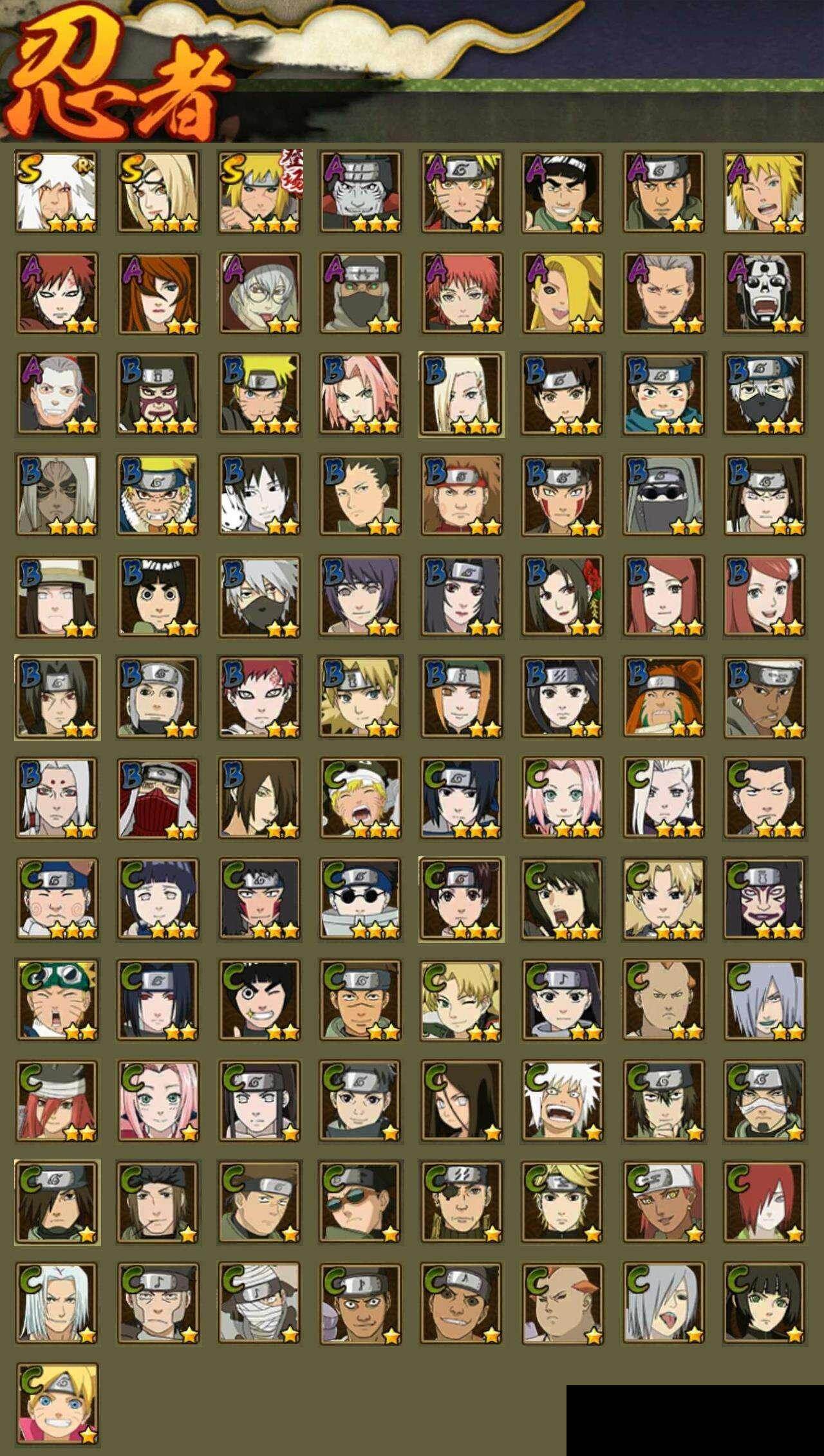 HYEY412806火影忍者账号详情图2 HYEY412806火影忍者账号详情图2