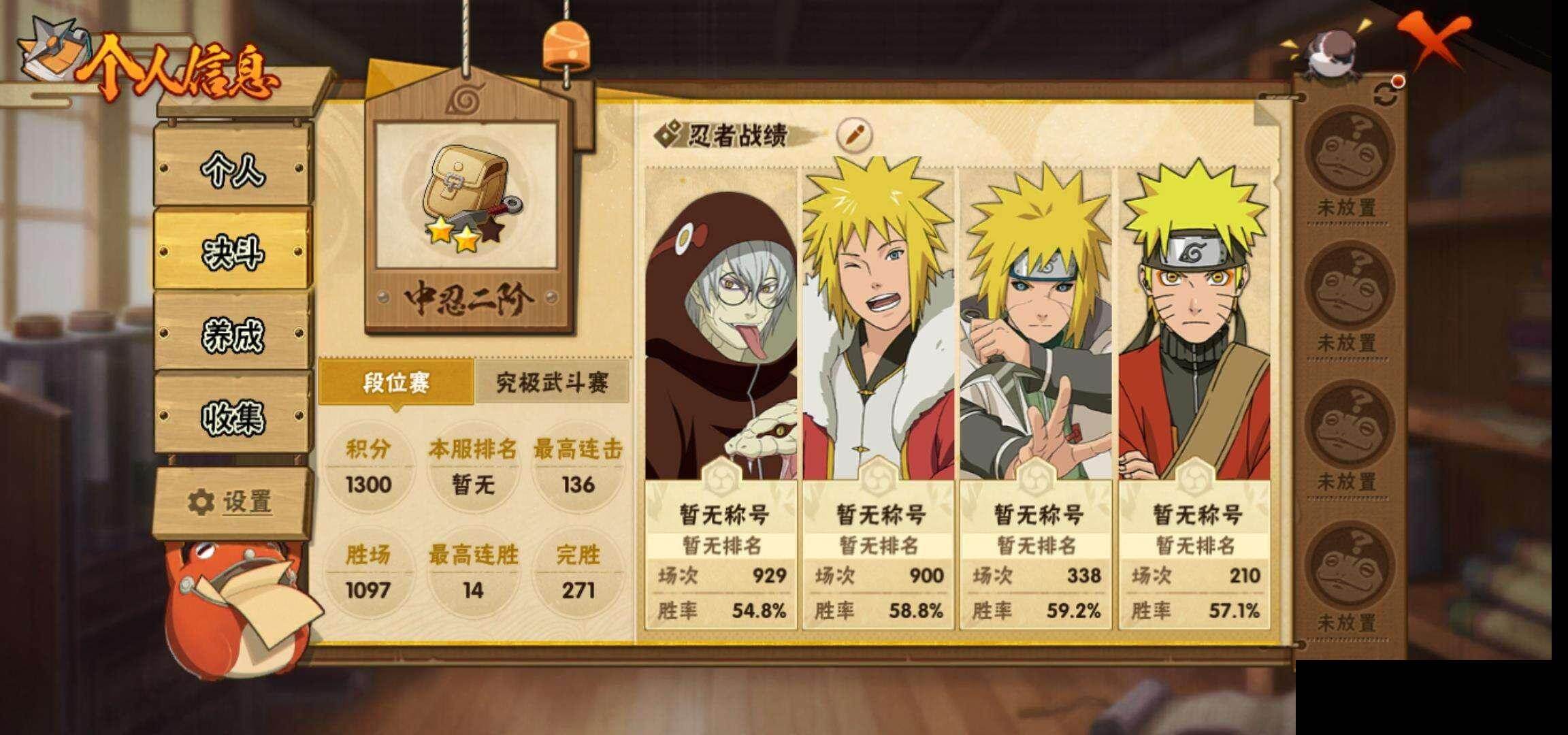 HYEY412806火影忍者账号详情图4 HYEY412806火影忍者账号详情图4