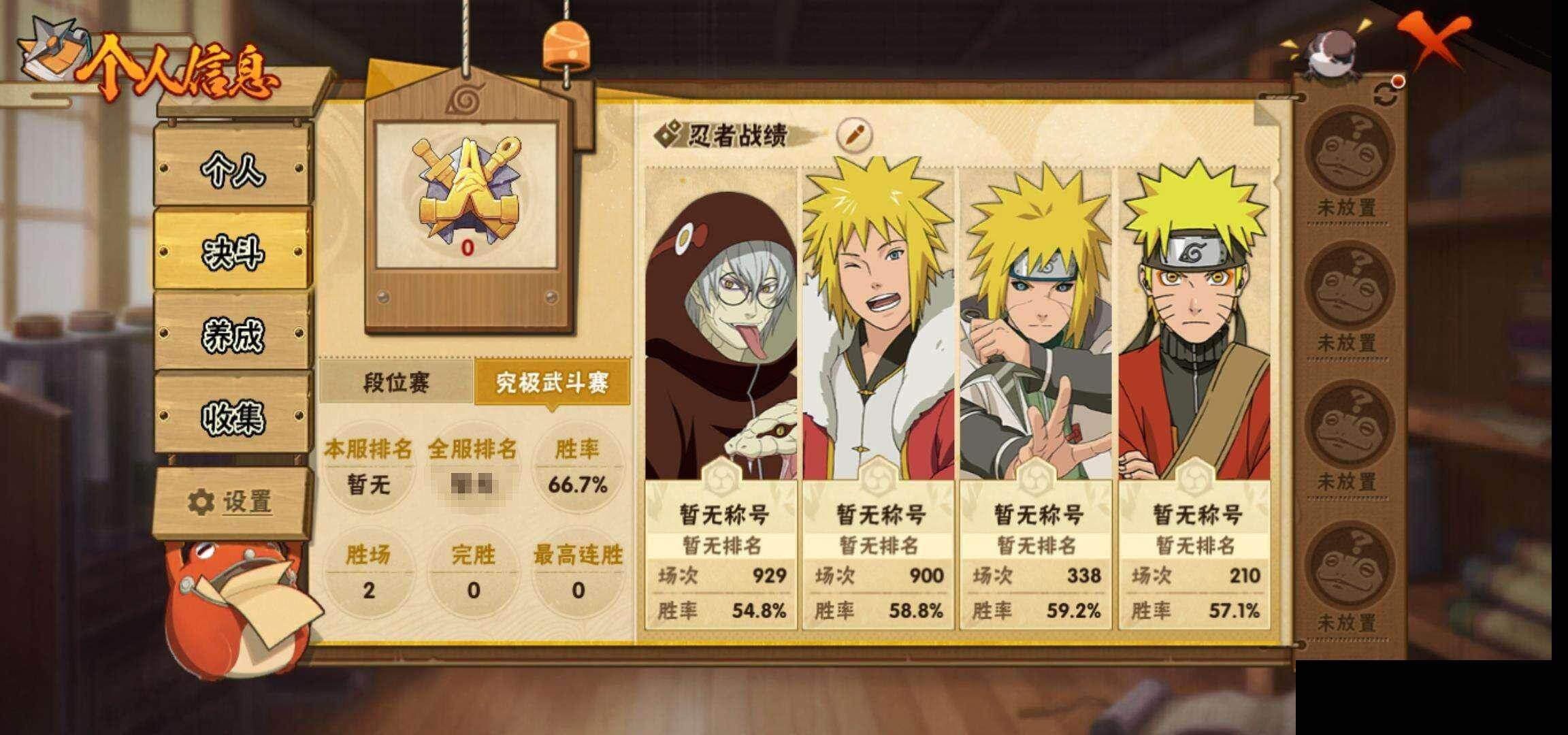 HYEY412806火影忍者账号详情图5 HYEY412806火影忍者账号详情图5