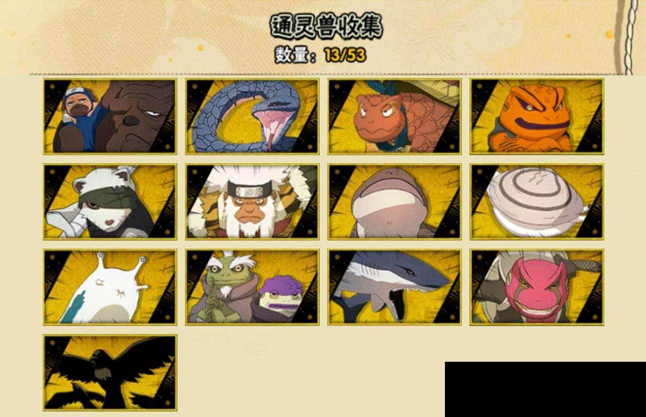 HYEY412806火影忍者账号详情图6 HYEY412806火影忍者账号详情图6