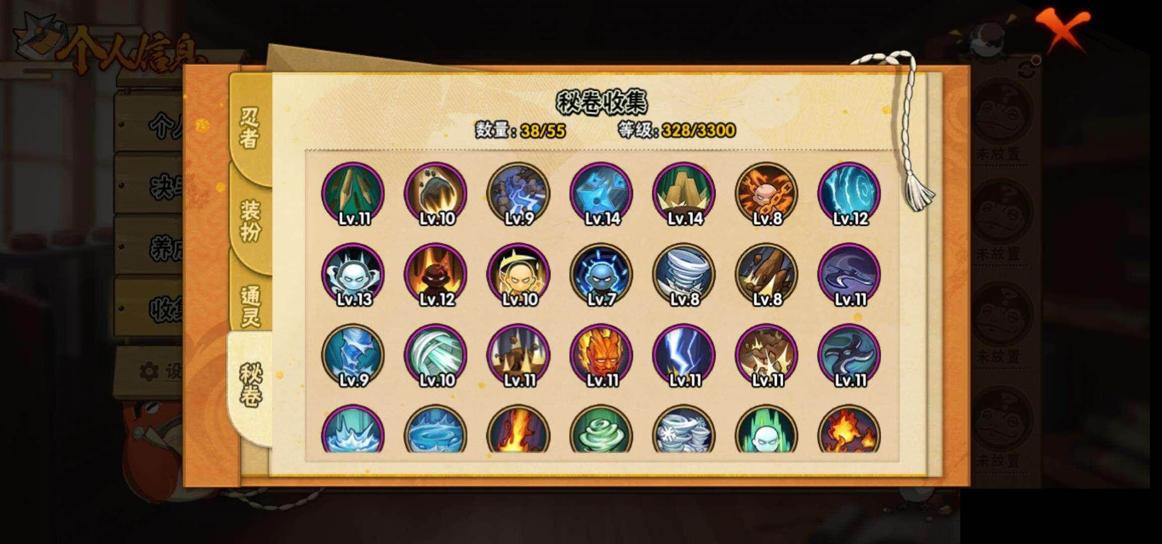 HYEY412806火影忍者账号详情图9 HYEY412806火影忍者账号详情图9