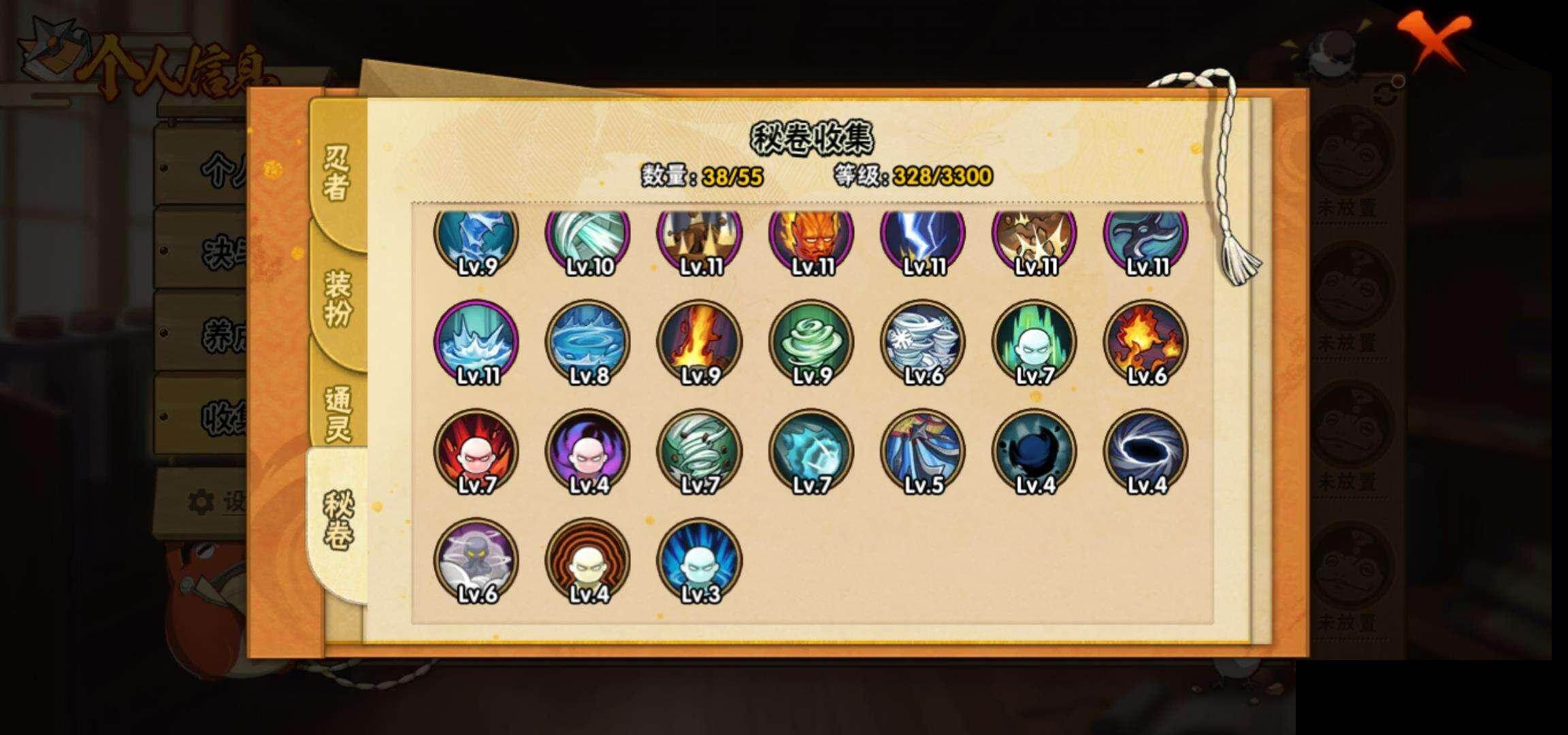 HYEY412806火影忍者账号详情图10 HYEY412806火影忍者账号详情图10