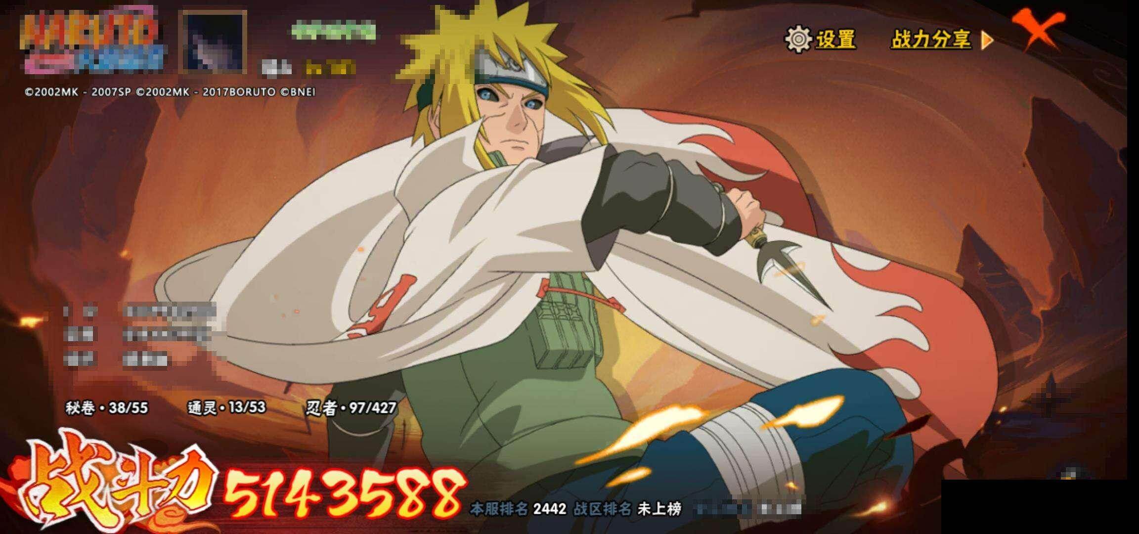 HYEY412806火影忍者账号详情图11 HYEY412806火影忍者账号详情图11