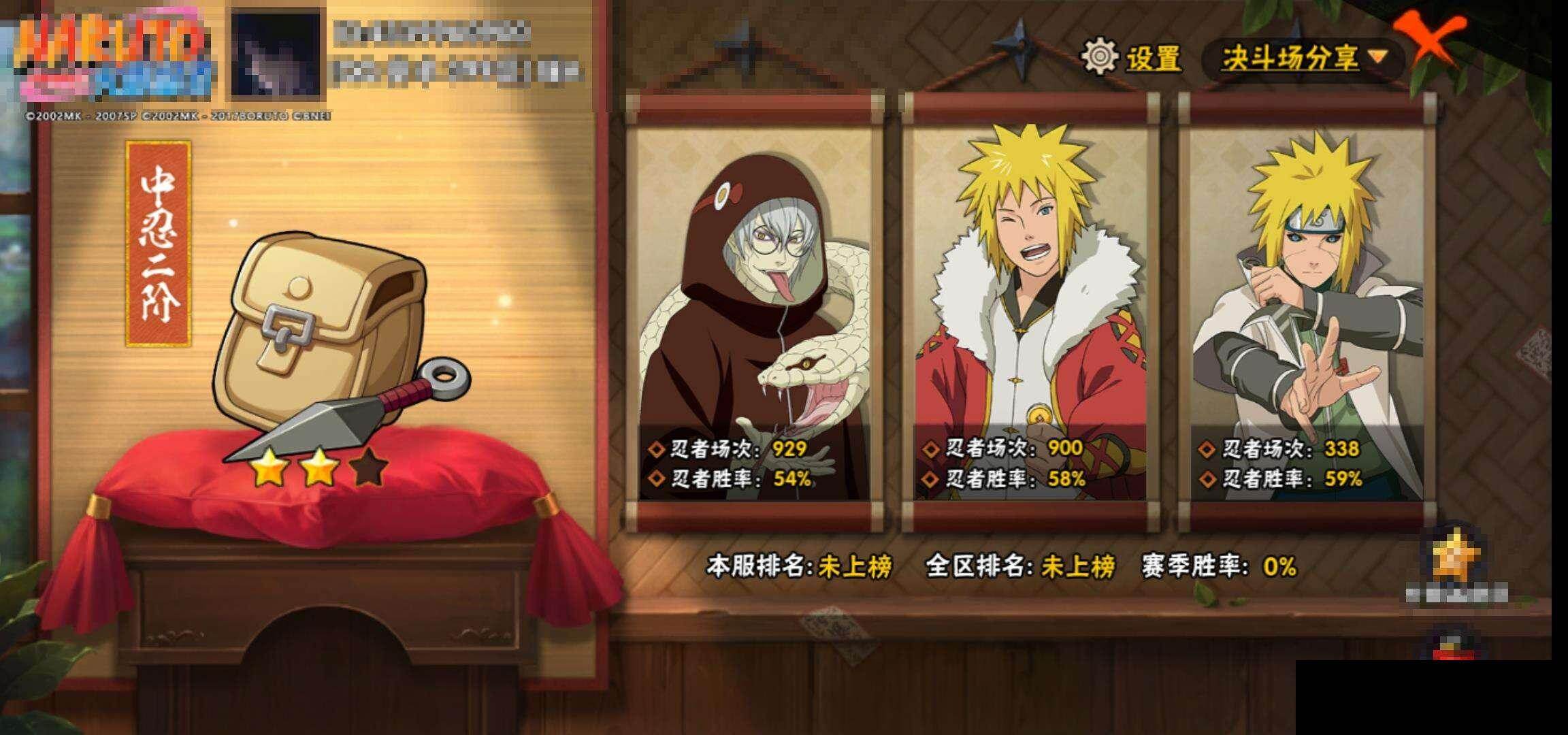 HYEY412806火影忍者账号详情图12 HYEY412806火影忍者账号详情图12